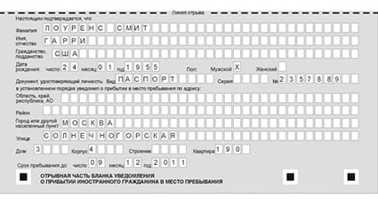 временная регистрация в Шахунье